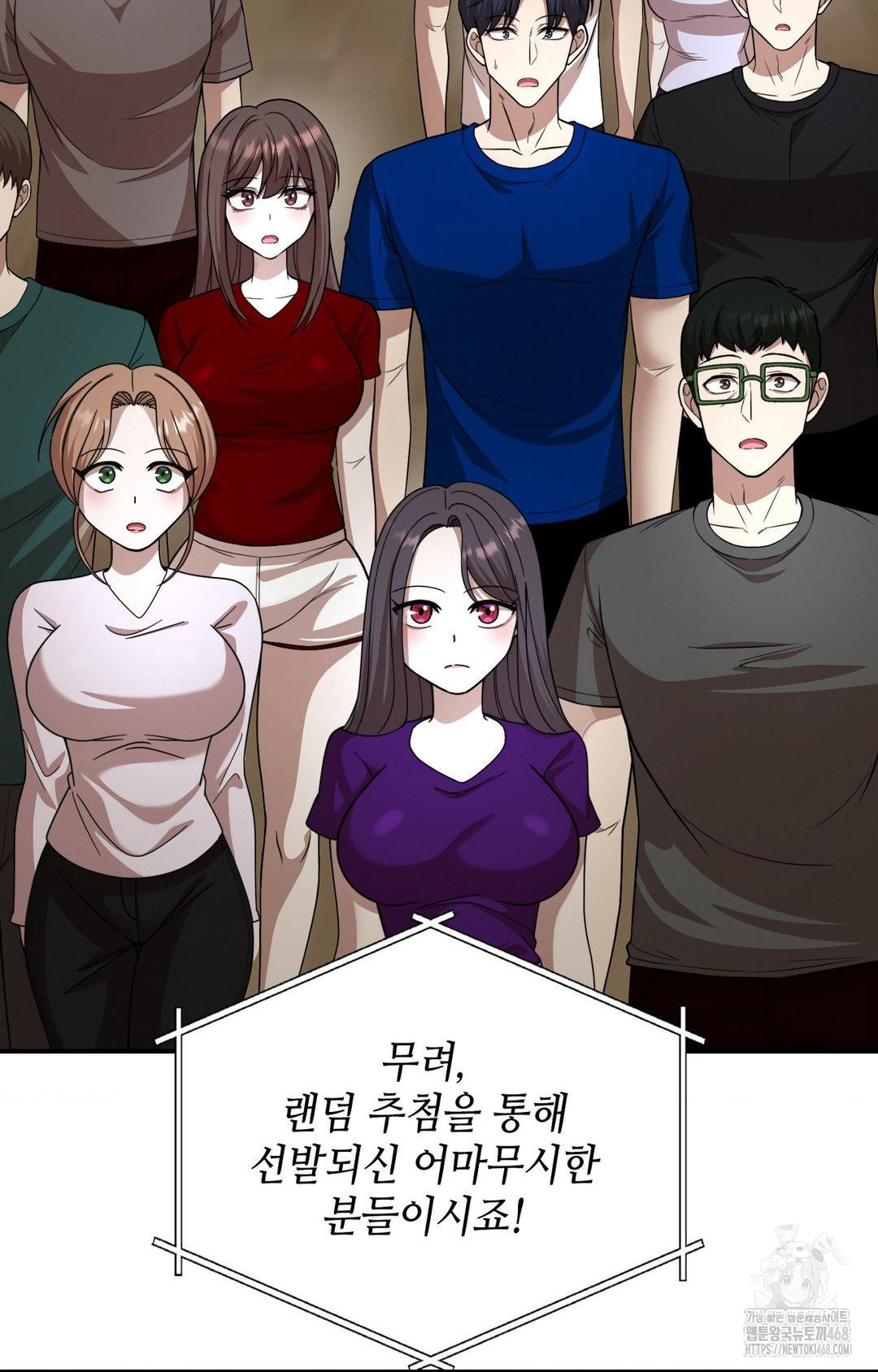 Boyfriend Girlfriend Game Raw - Chapter 1 Page 55