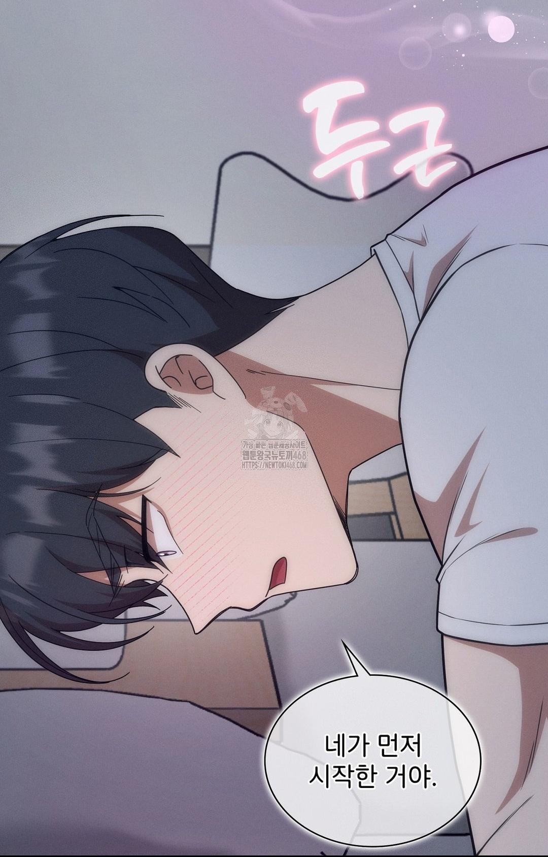 Boyfriend Girlfriend Game Raw - Chapter 10 Page 19