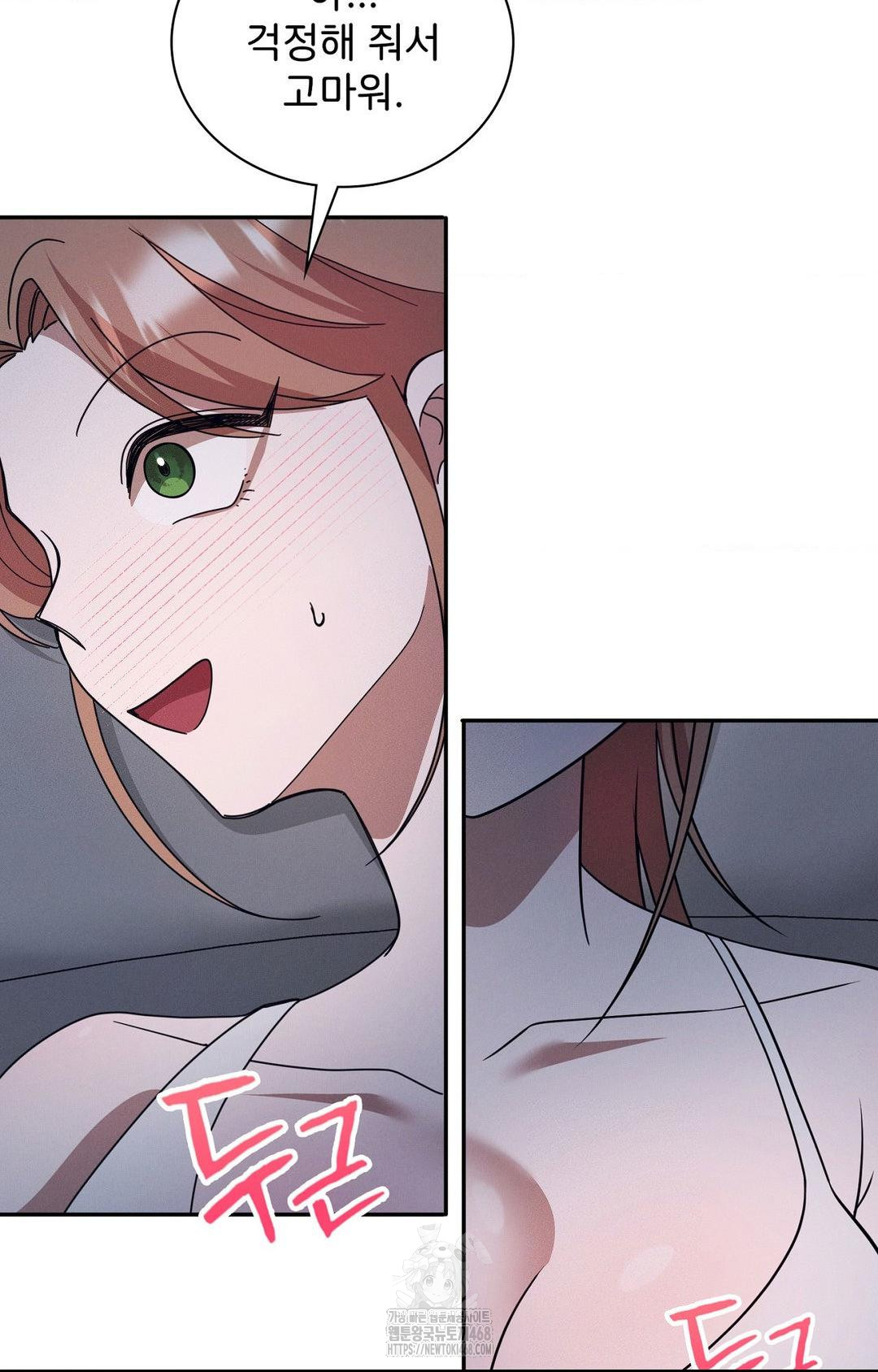 Boyfriend Girlfriend Game Raw - Chapter 10 Page 71