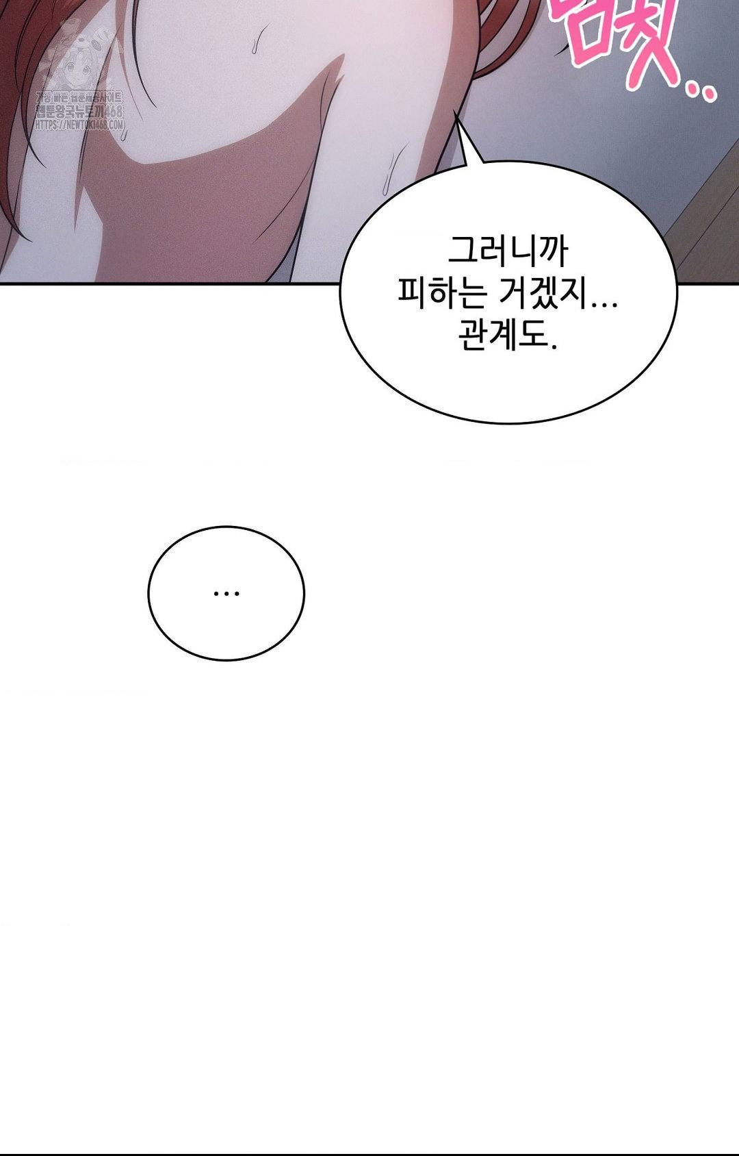 Boyfriend Girlfriend Game Raw - Chapter 11 Page 17
