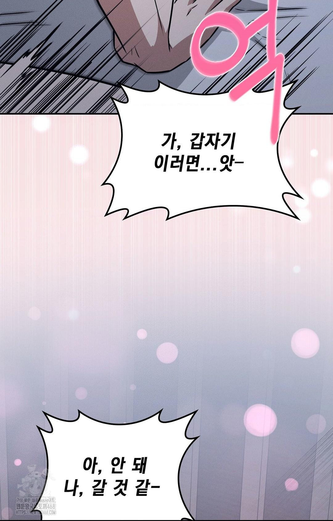 Boyfriend Girlfriend Game Raw - Chapter 11 Page 20