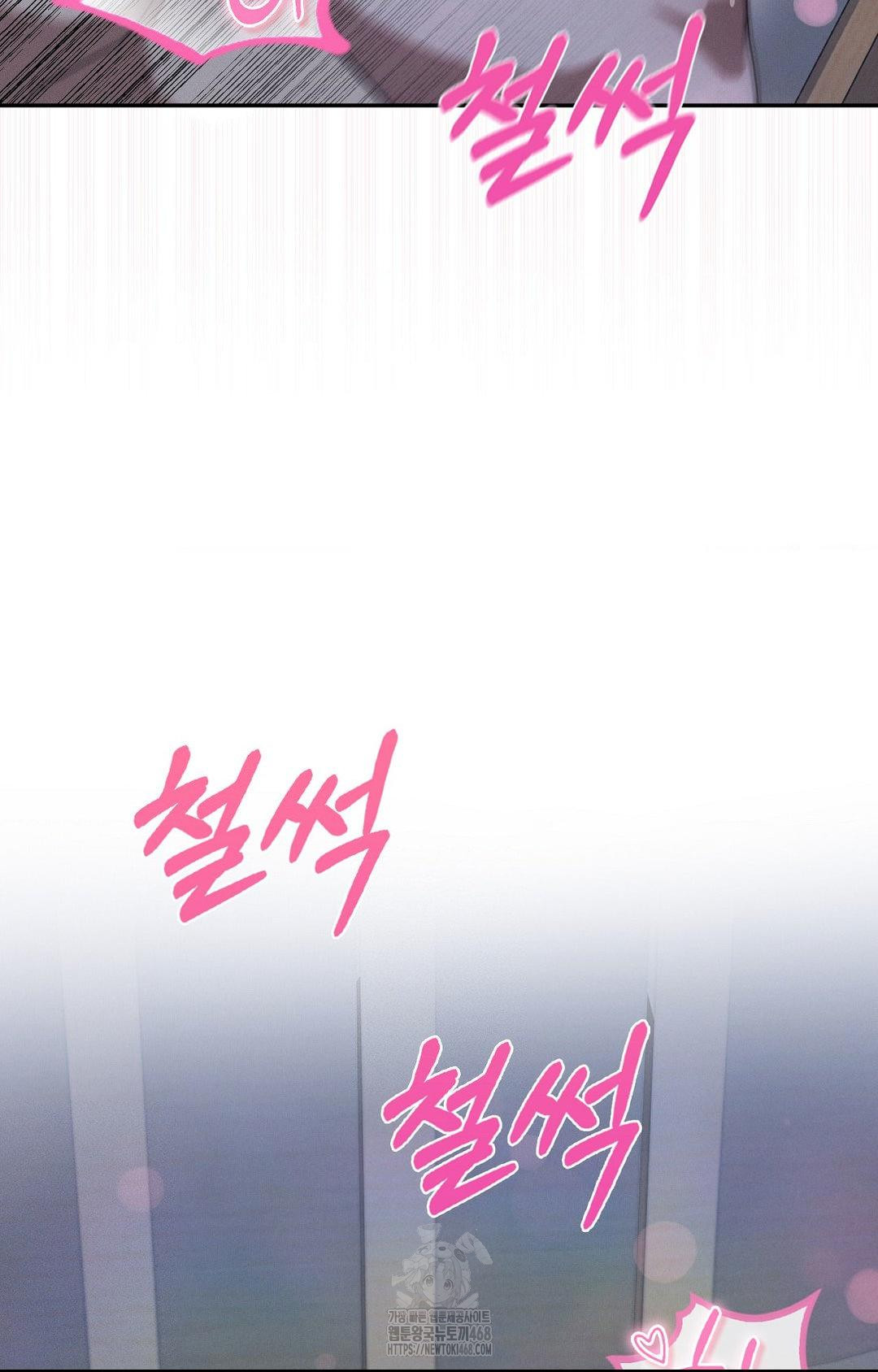 Boyfriend Girlfriend Game Raw - Chapter 11 Page 22