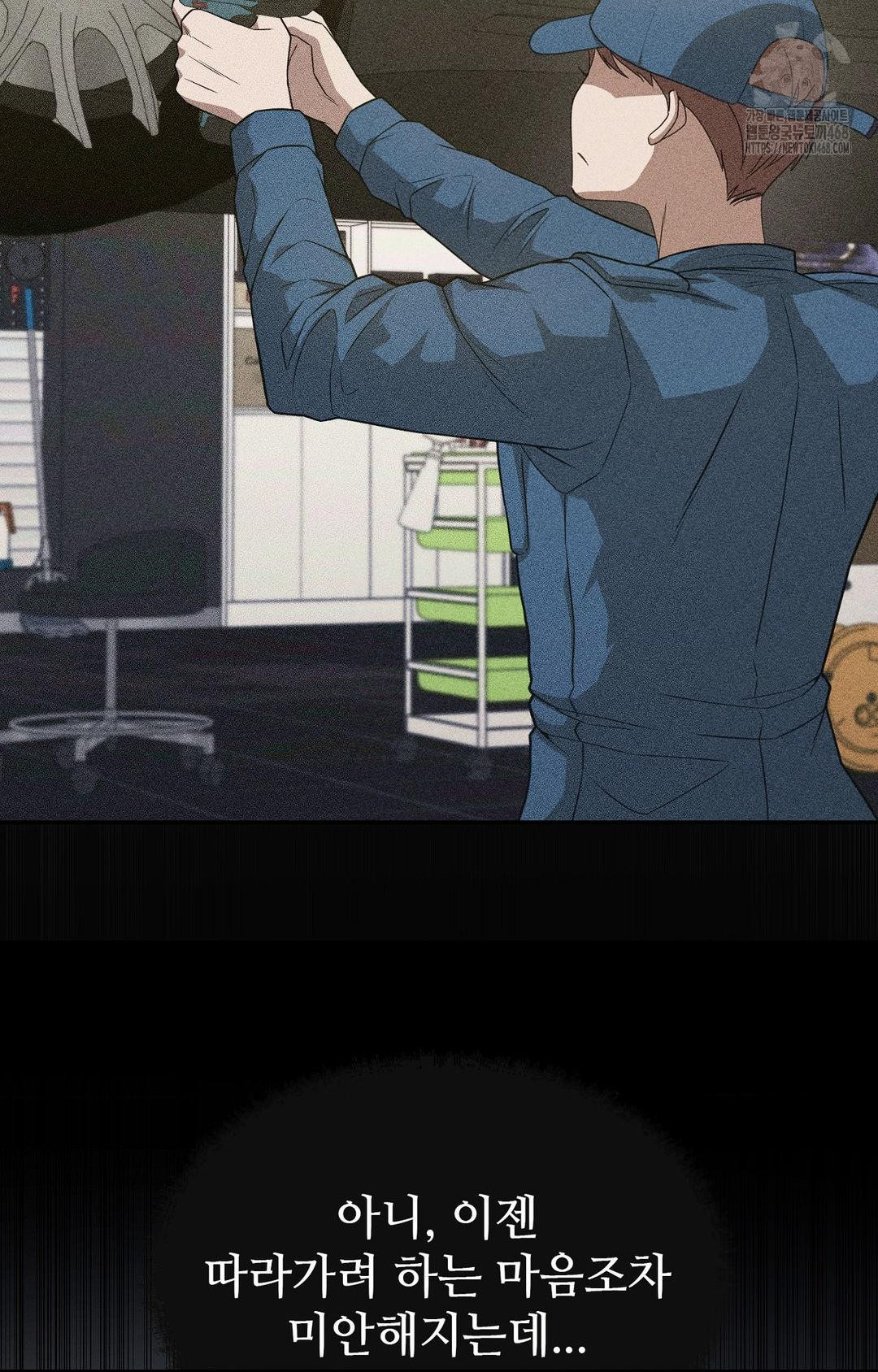 Boyfriend Girlfriend Game Raw - Chapter 11 Page 42