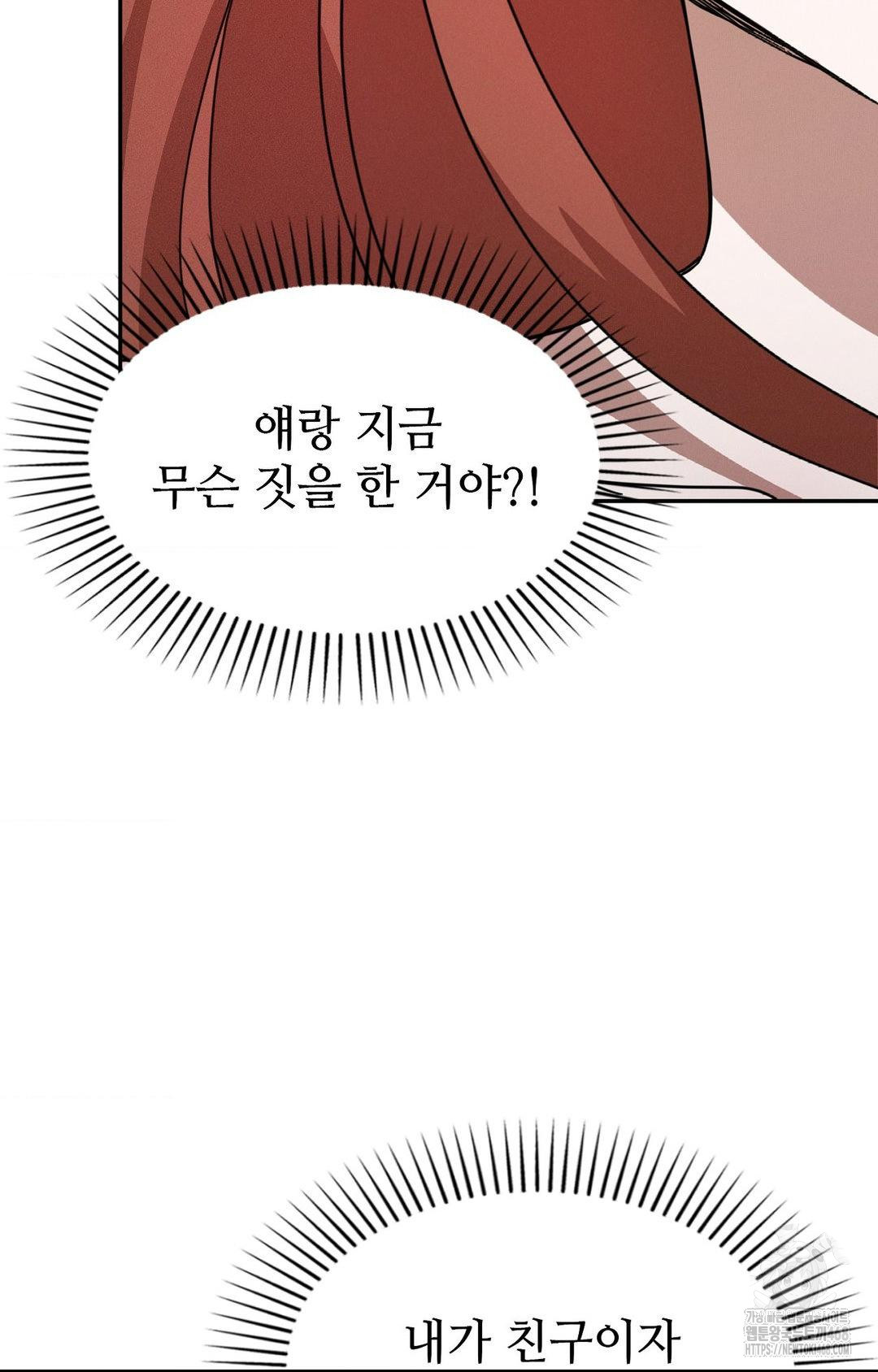Boyfriend Girlfriend Game Raw - Chapter 11 Page 90