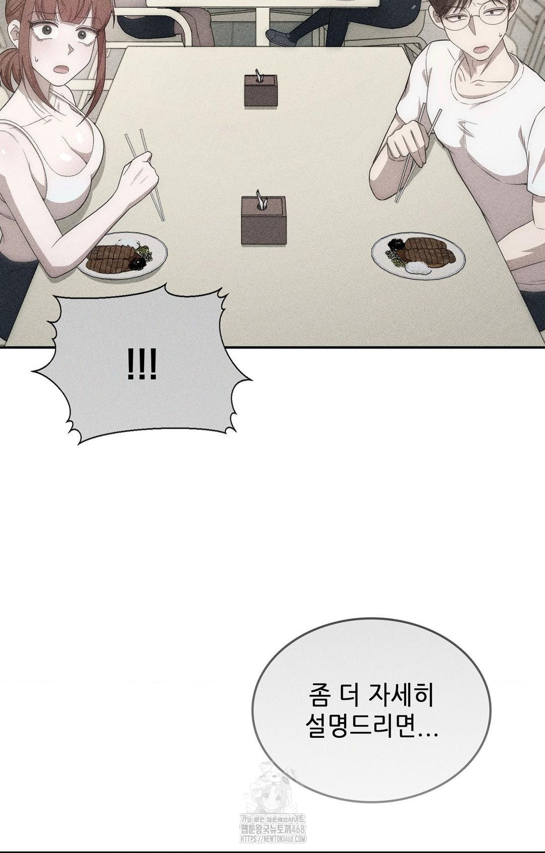 Boyfriend Girlfriend Game Raw - Chapter 13 Page 18