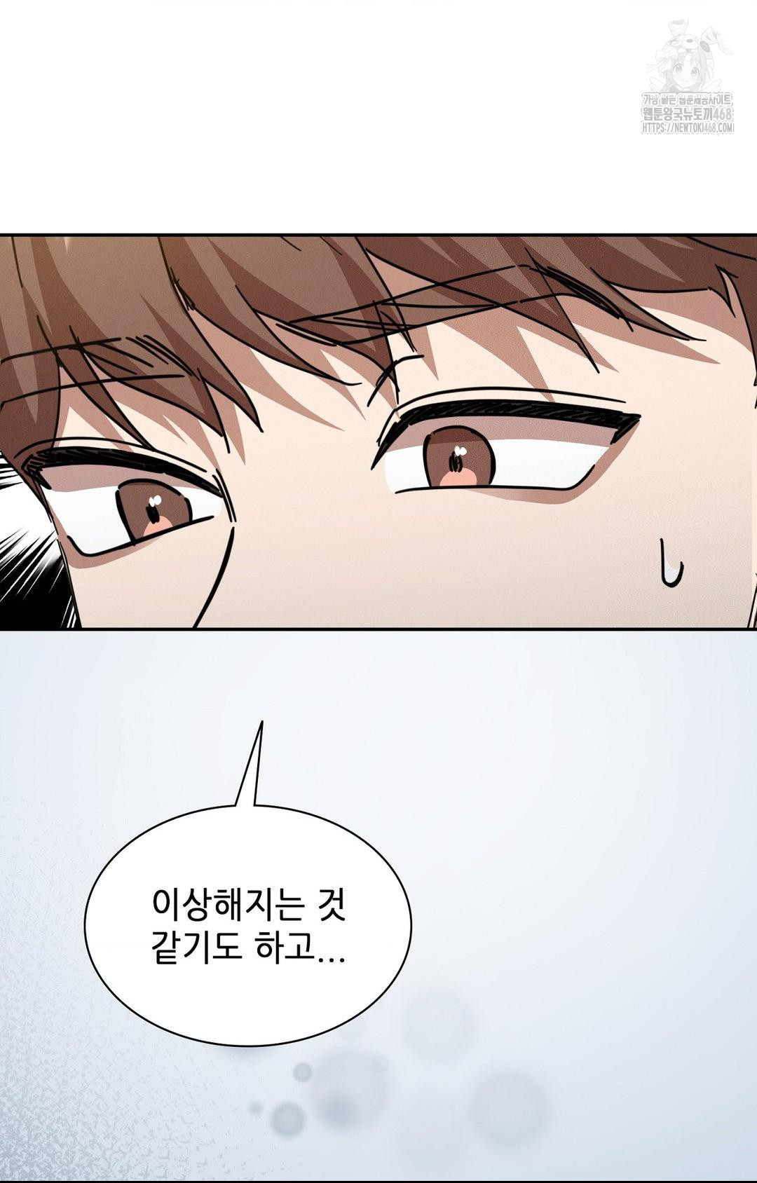 Boyfriend Girlfriend Game Raw - Chapter 13 Page 22
