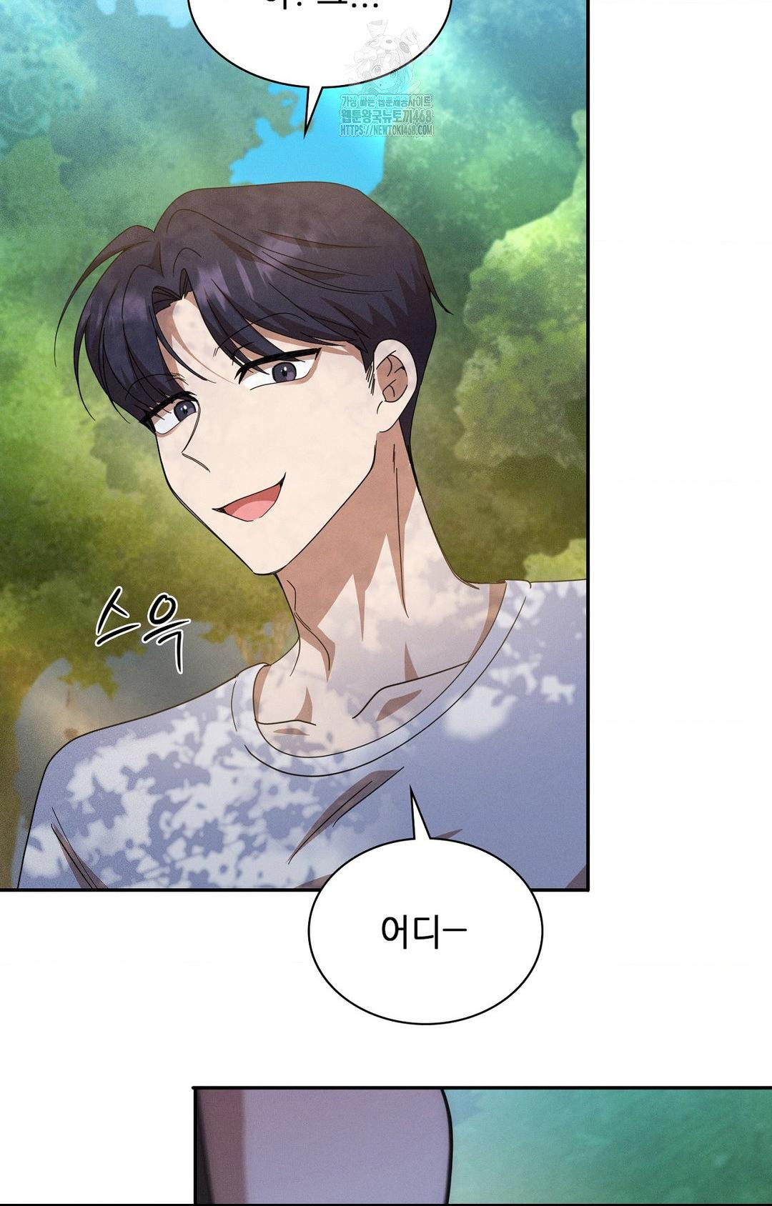 Boyfriend Girlfriend Game Raw - Chapter 13 Page 47