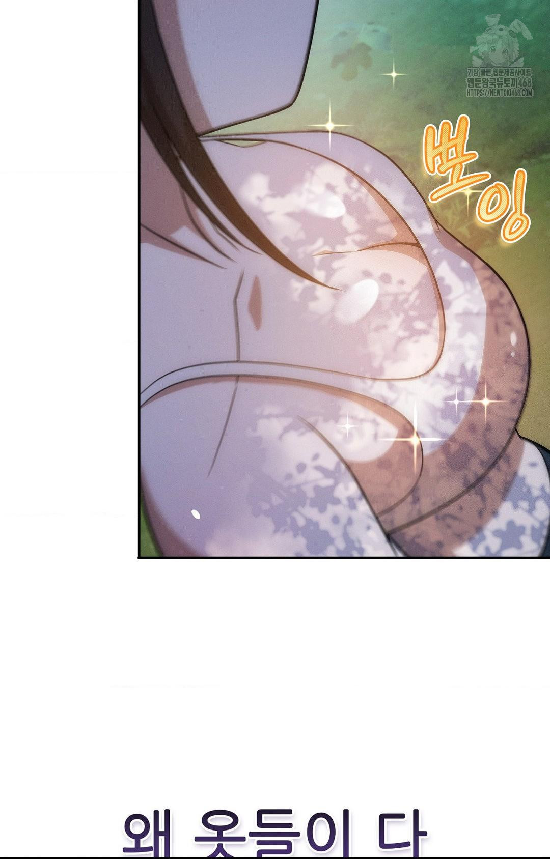 Boyfriend Girlfriend Game Raw - Chapter 13 Page 48