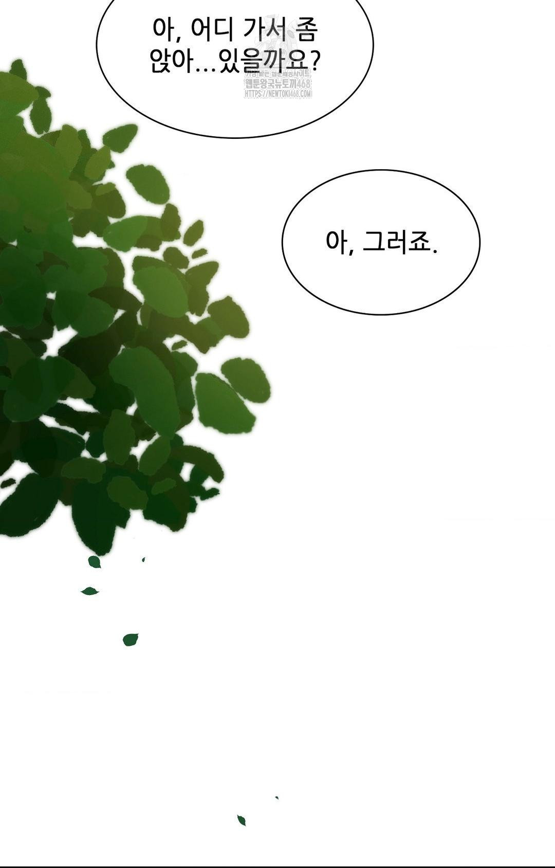 Boyfriend Girlfriend Game Raw - Chapter 13 Page 50