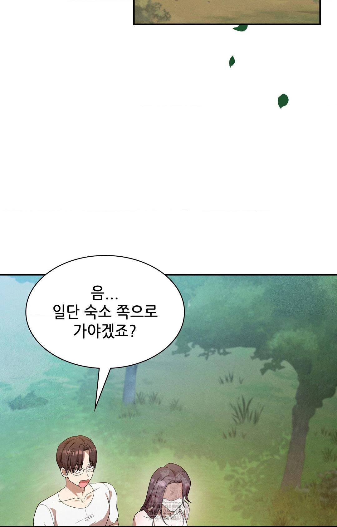 Boyfriend Girlfriend Game Raw - Chapter 13 Page 52