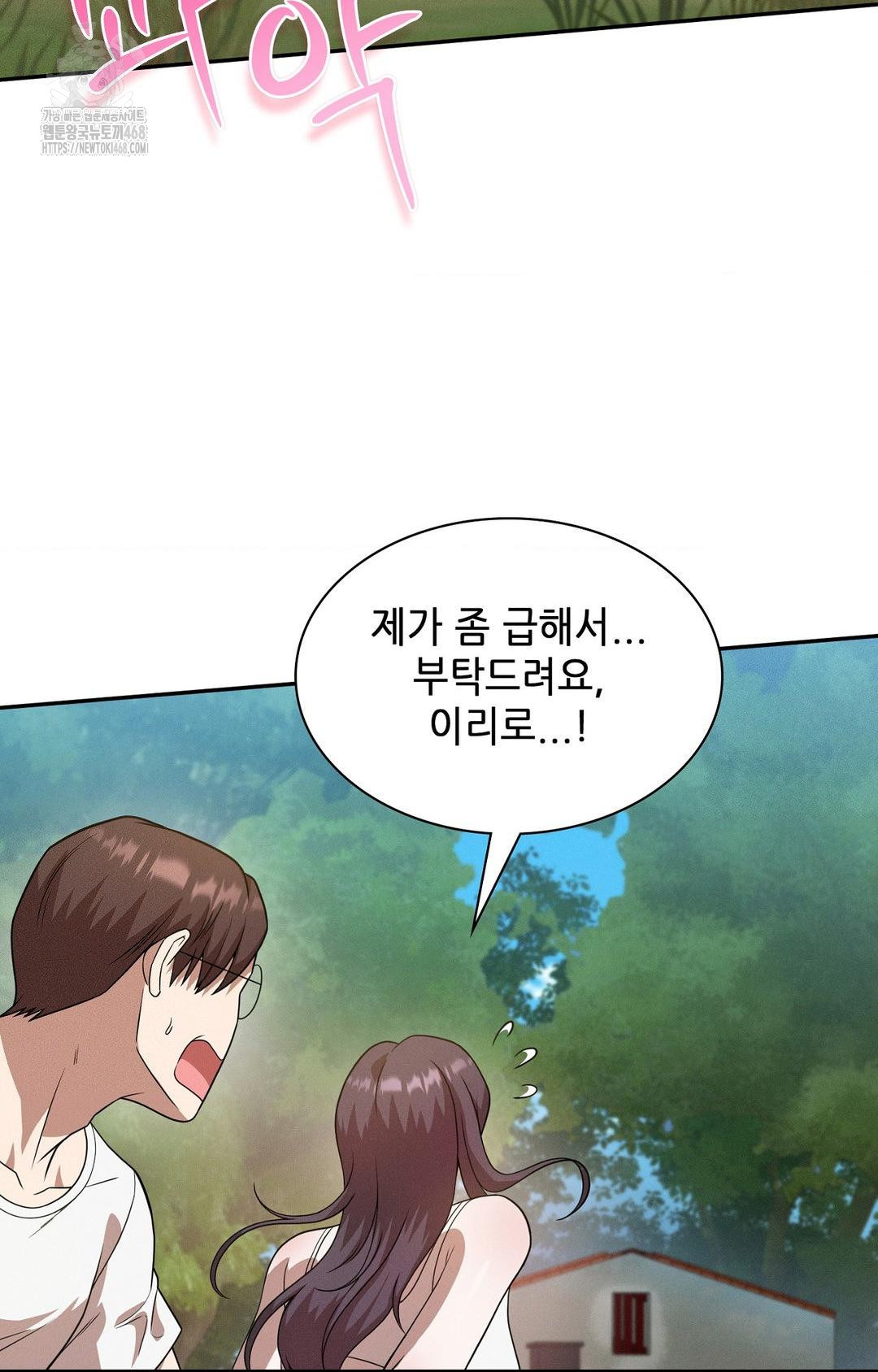 Boyfriend Girlfriend Game Raw - Chapter 13 Page 58