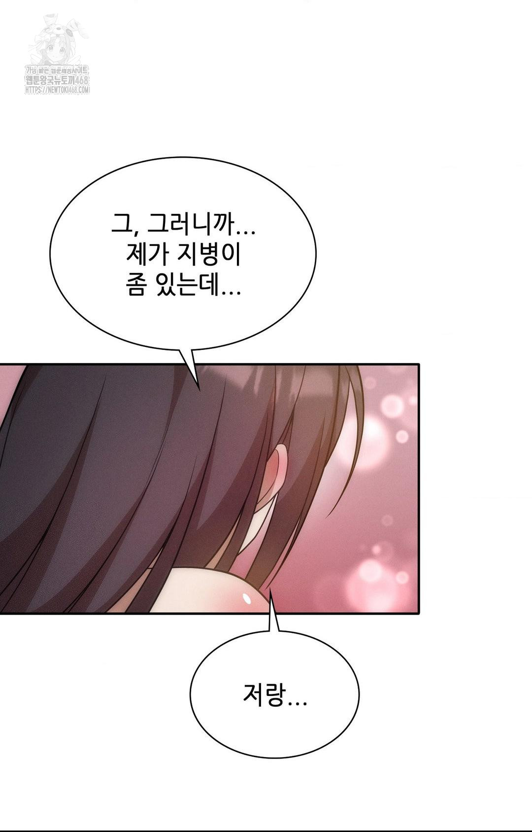 Boyfriend Girlfriend Game Raw - Chapter 13 Page 63