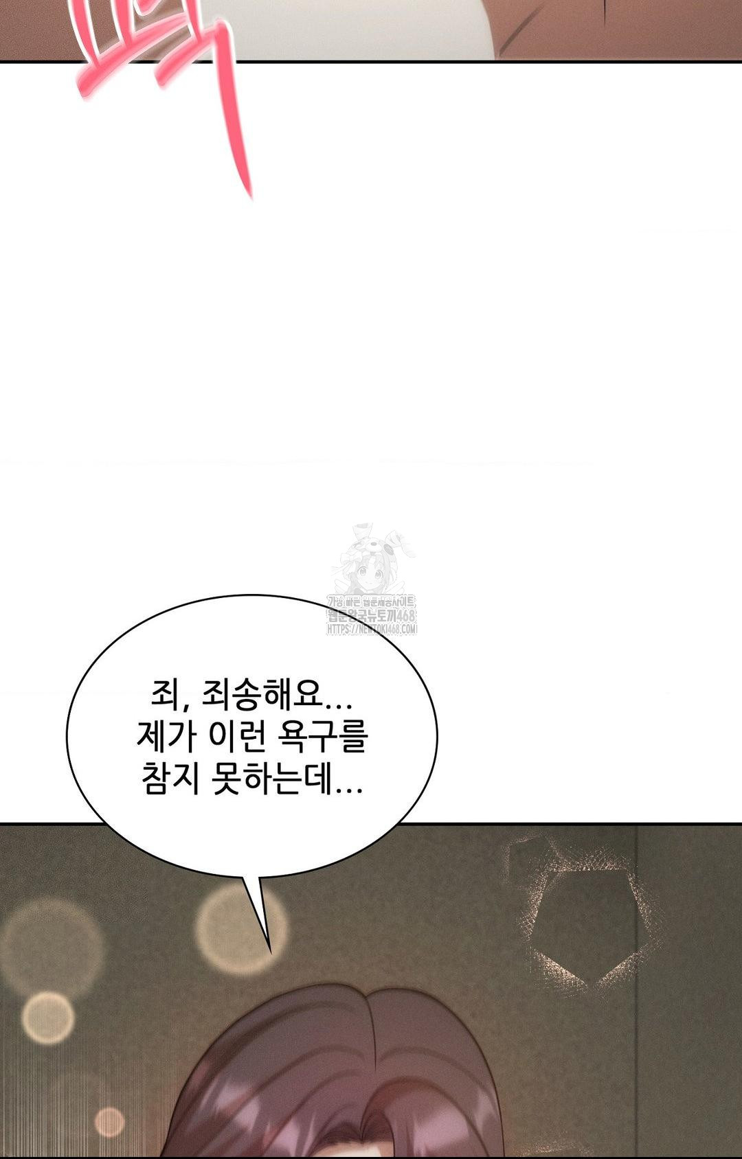 Boyfriend Girlfriend Game Raw - Chapter 13 Page 77