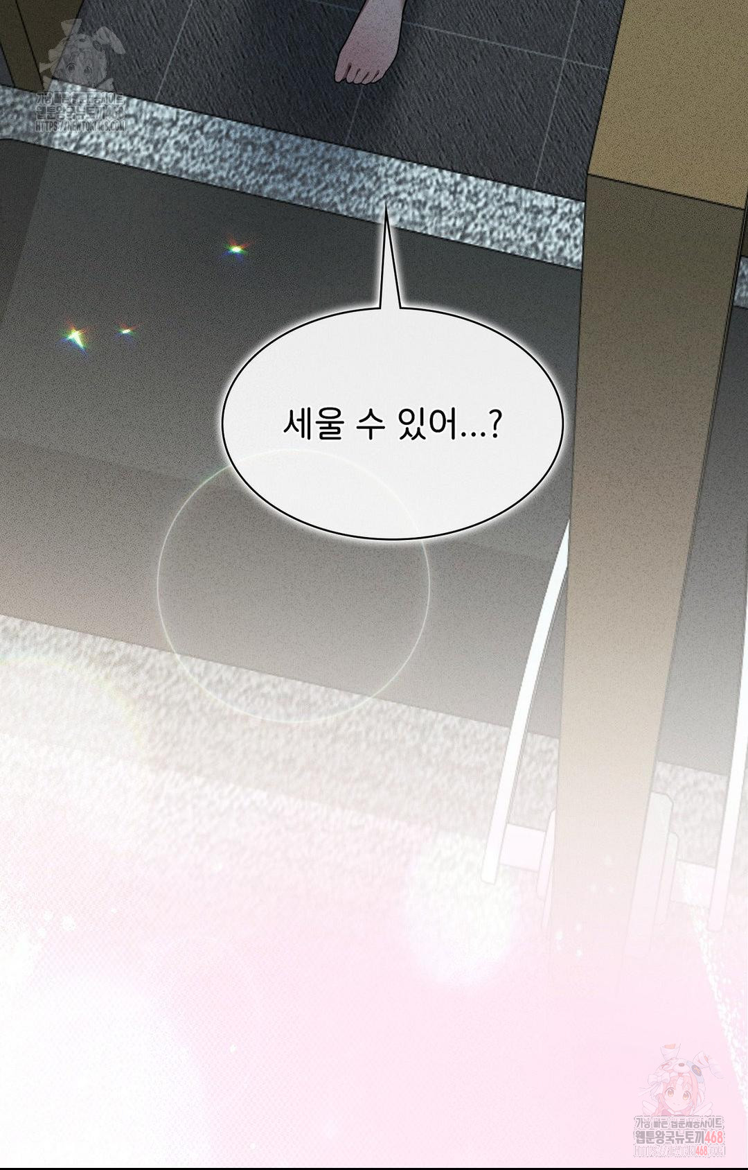 Boyfriend Girlfriend Game Raw - Chapter 2 Page 100