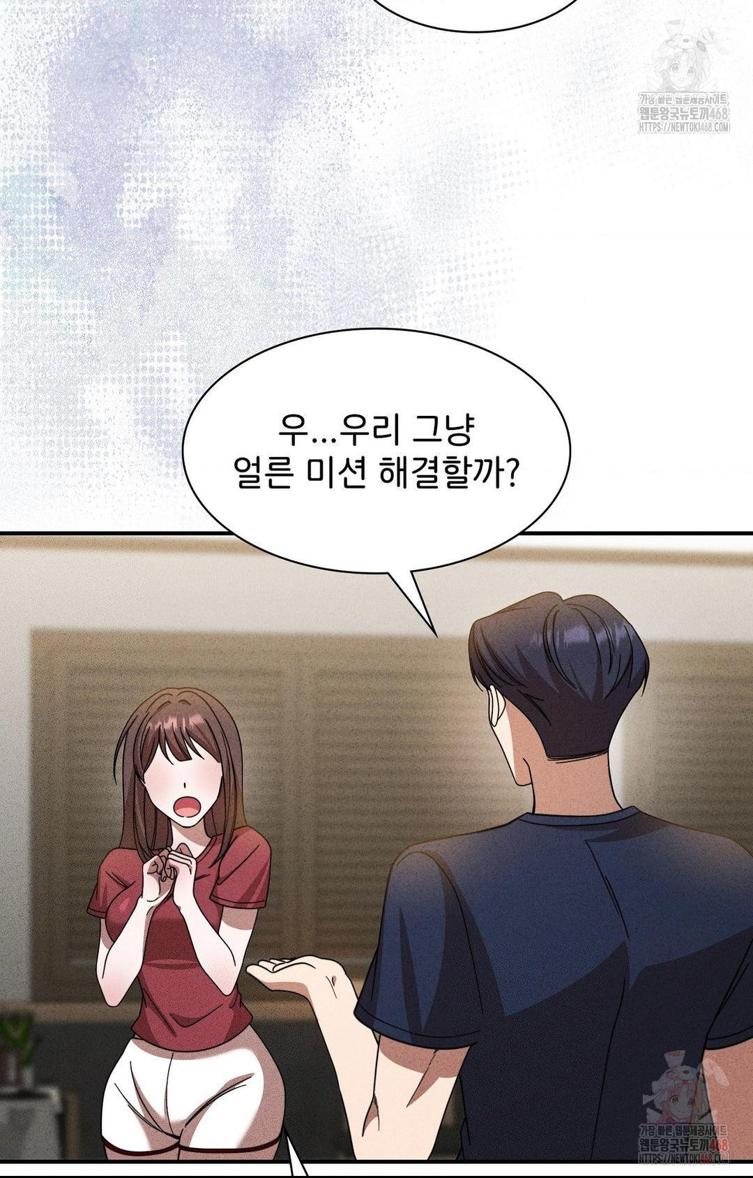 Boyfriend Girlfriend Game Raw - Chapter 2 Page 18