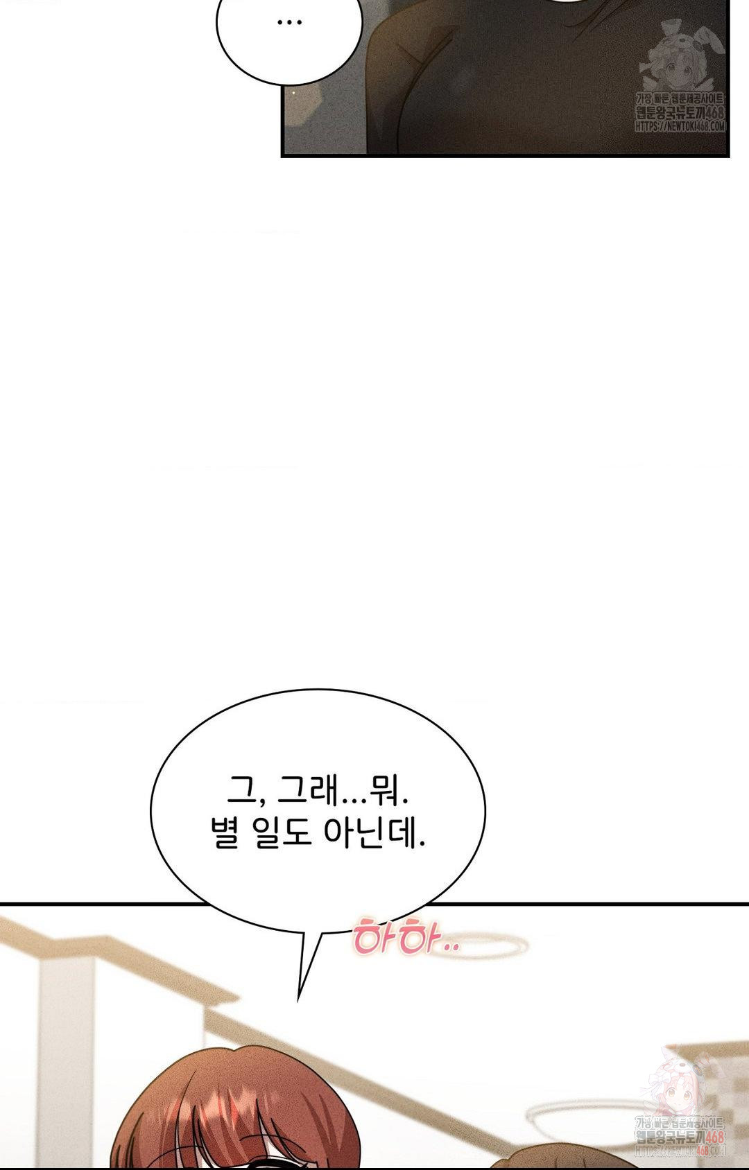 Boyfriend Girlfriend Game Raw - Chapter 2 Page 56