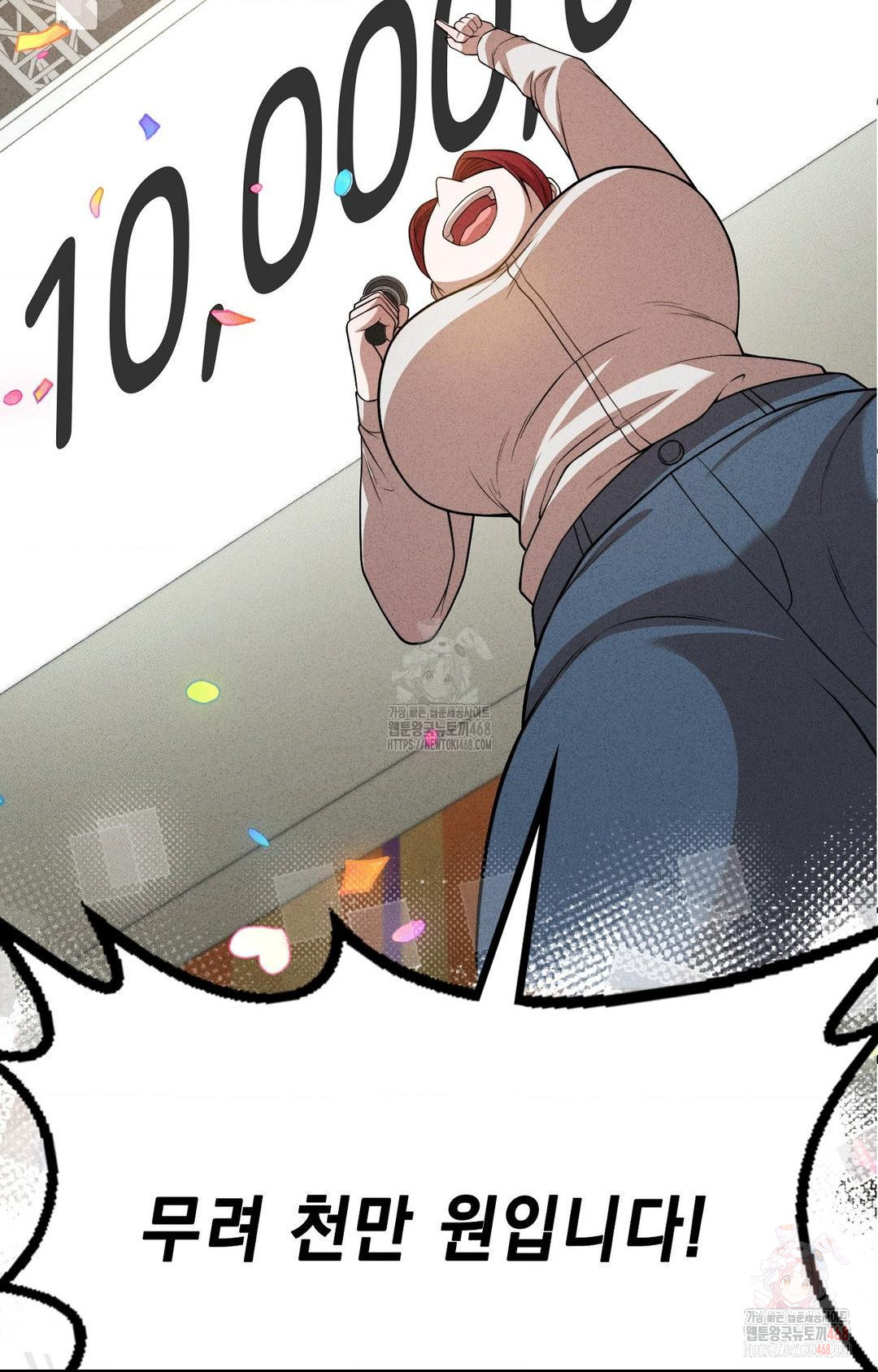 Boyfriend Girlfriend Game Raw - Chapter 2 Page 9