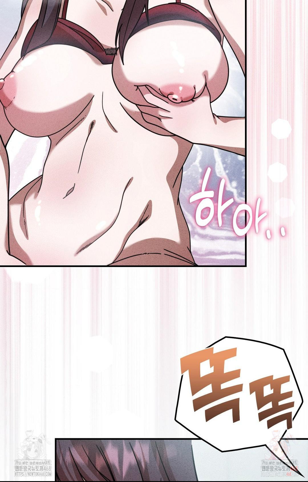 Boyfriend Girlfriend Game Raw - Chapter 2 Page 91