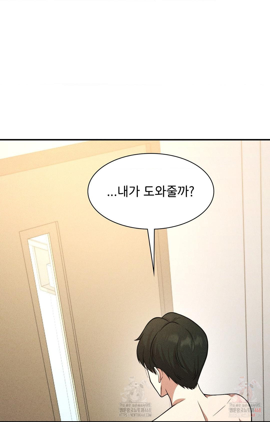 Boyfriend Girlfriend Game Raw - Chapter 2 Page 93