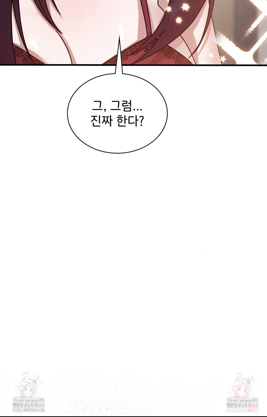 Boyfriend Girlfriend Game Raw - Chapter 3 Page 11