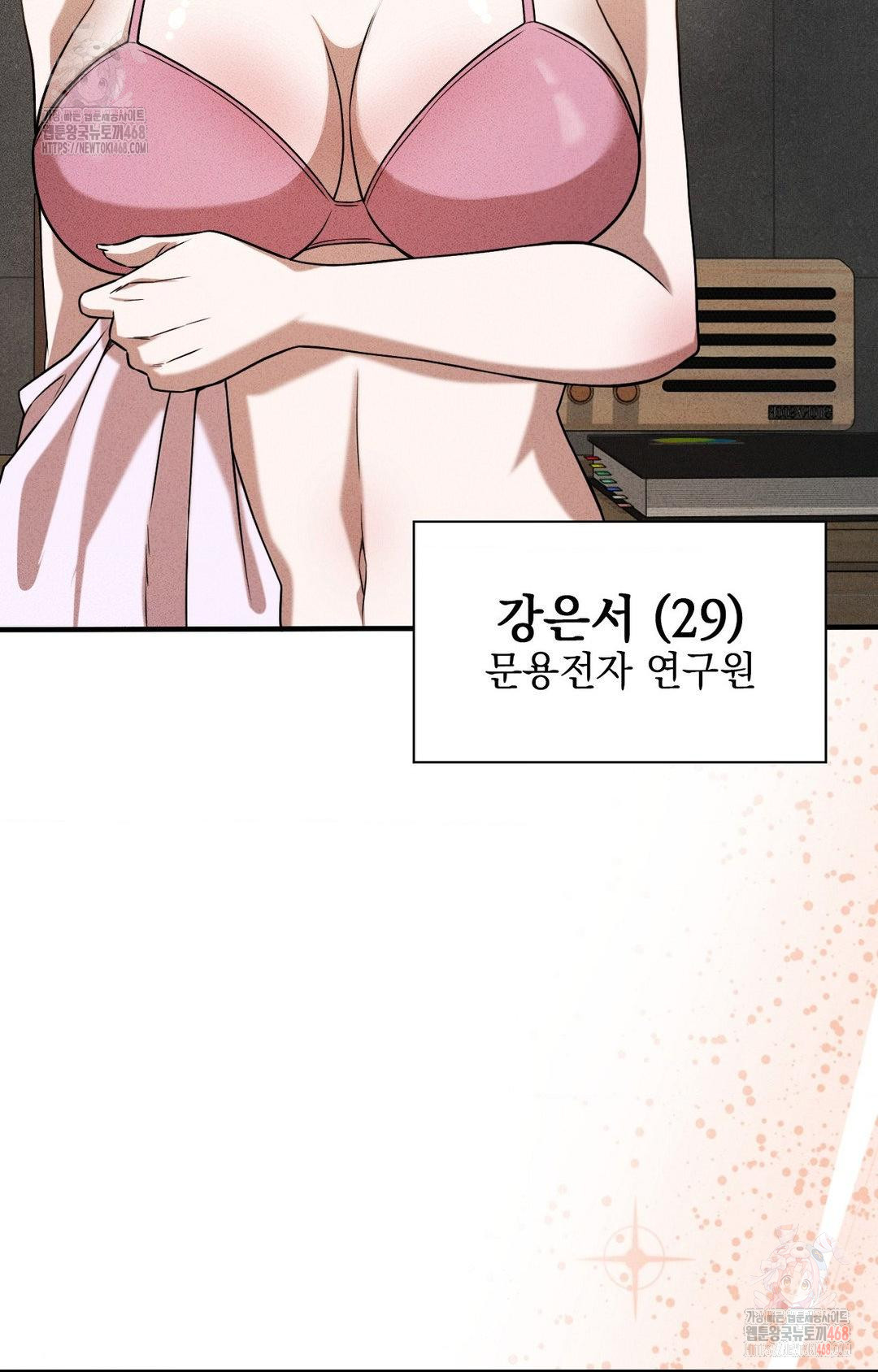 Boyfriend Girlfriend Game Raw - Chapter 3 Page 47