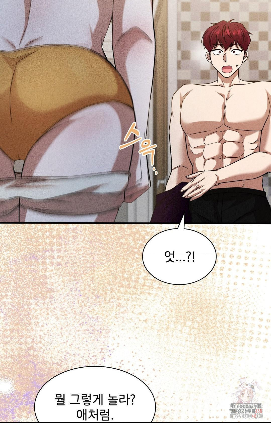 Boyfriend Girlfriend Game Raw - Chapter 3 Page 70