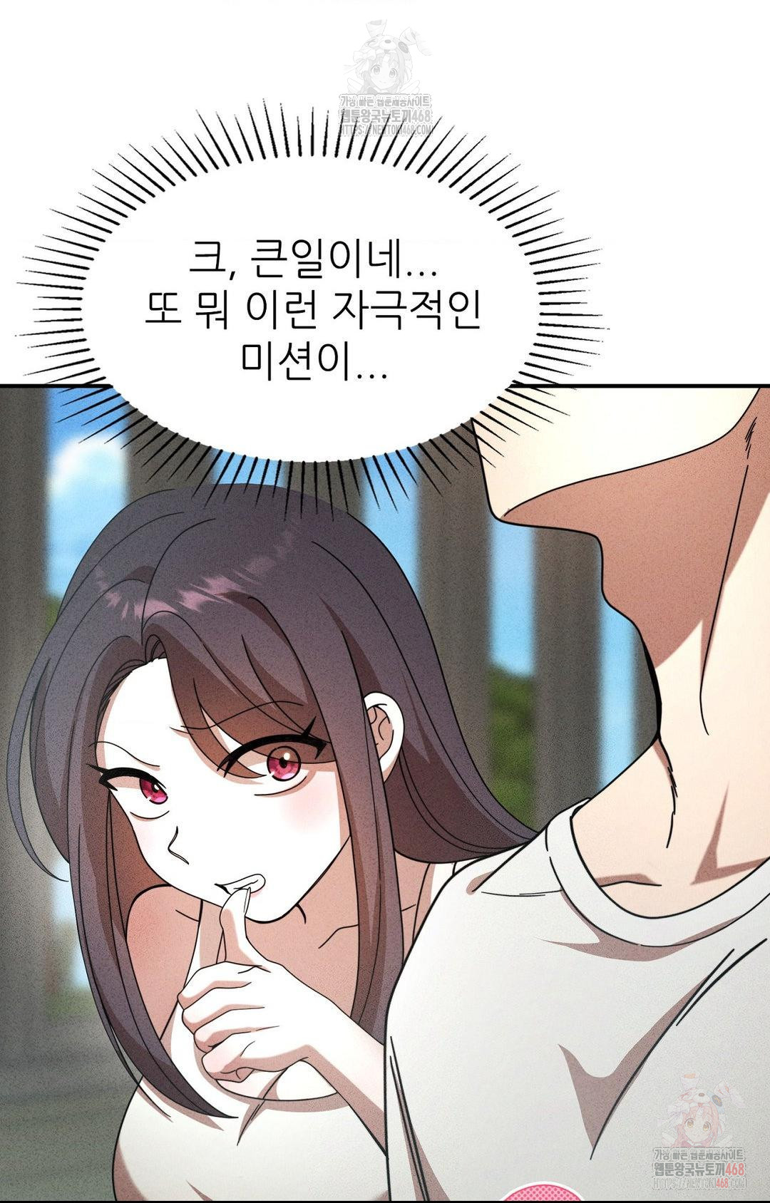 Boyfriend Girlfriend Game Raw - Chapter 4 Page 25