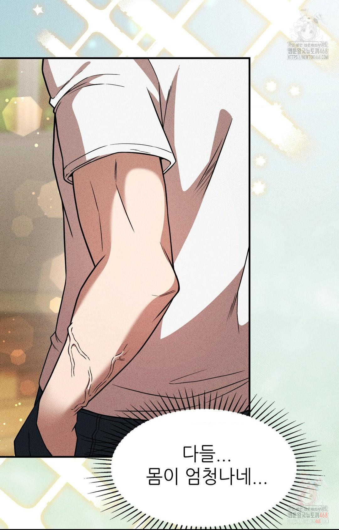 Boyfriend Girlfriend Game Raw - Chapter 4 Page 9