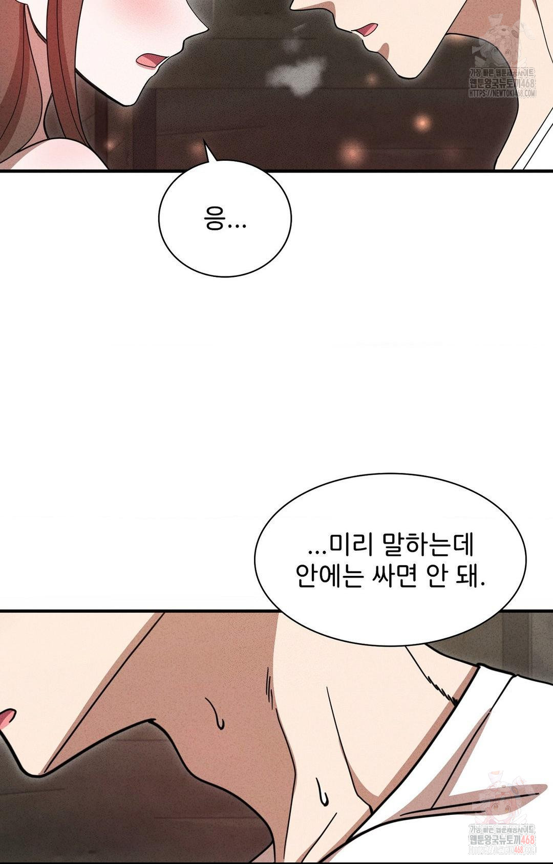 Boyfriend Girlfriend Game Raw - Chapter 5 Page 28