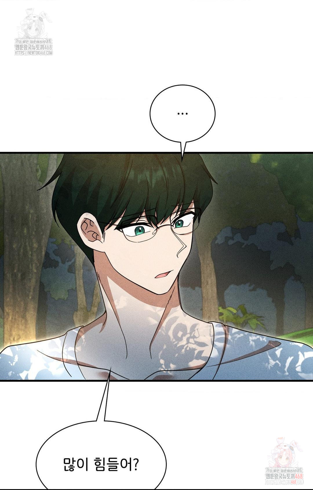 Boyfriend Girlfriend Game Raw - Chapter 5 Page 41