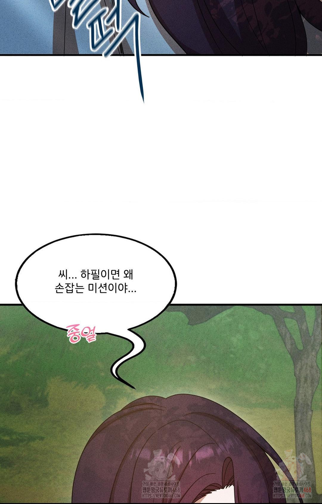 Boyfriend Girlfriend Game Raw - Chapter 5 Page 44