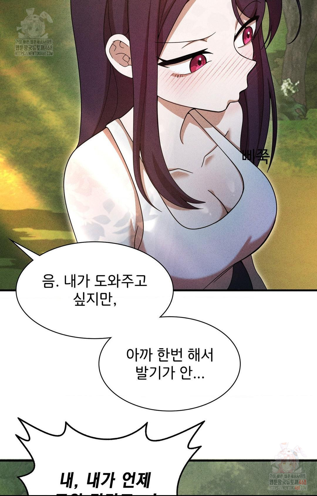 Boyfriend Girlfriend Game Raw - Chapter 5 Page 45