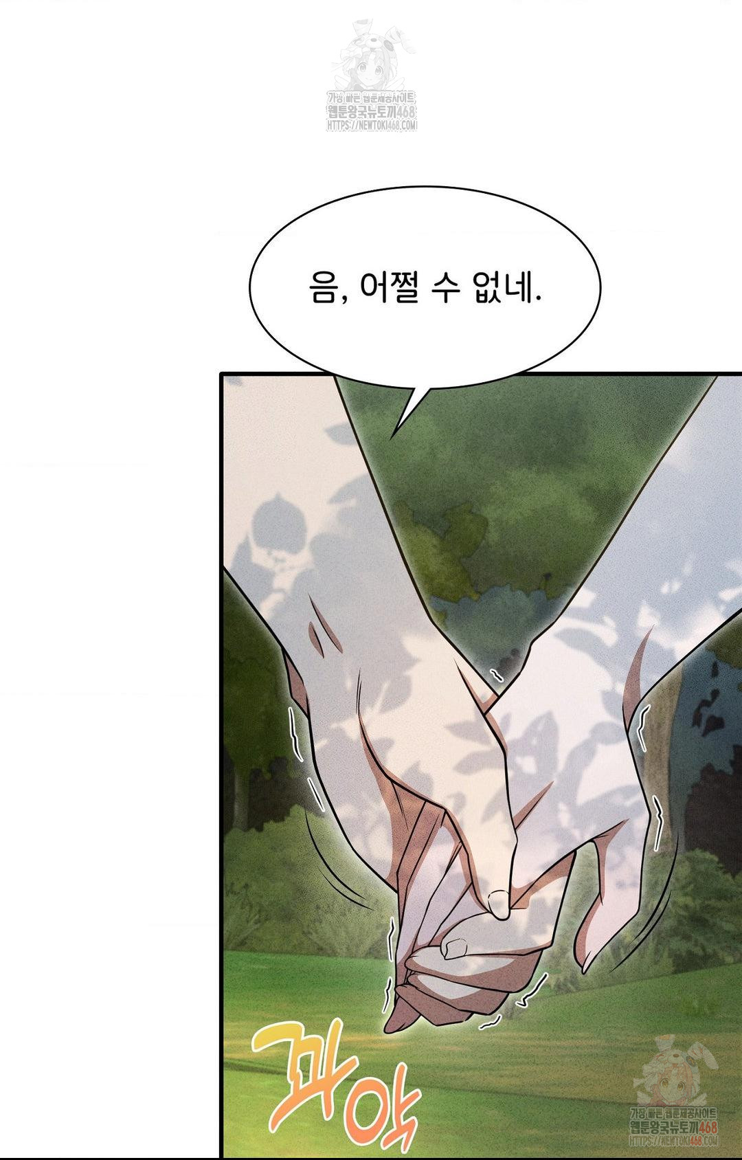 Boyfriend Girlfriend Game Raw - Chapter 5 Page 54