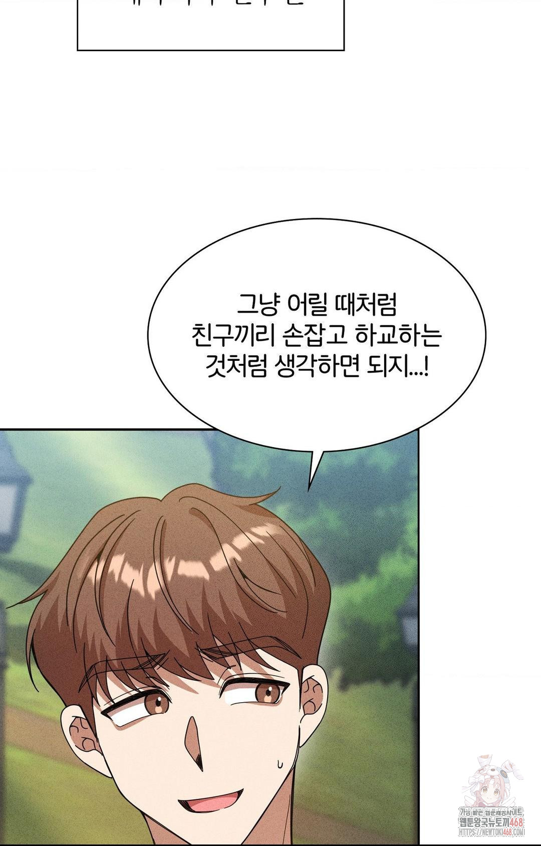 Boyfriend Girlfriend Game Raw - Chapter 6 Page 12