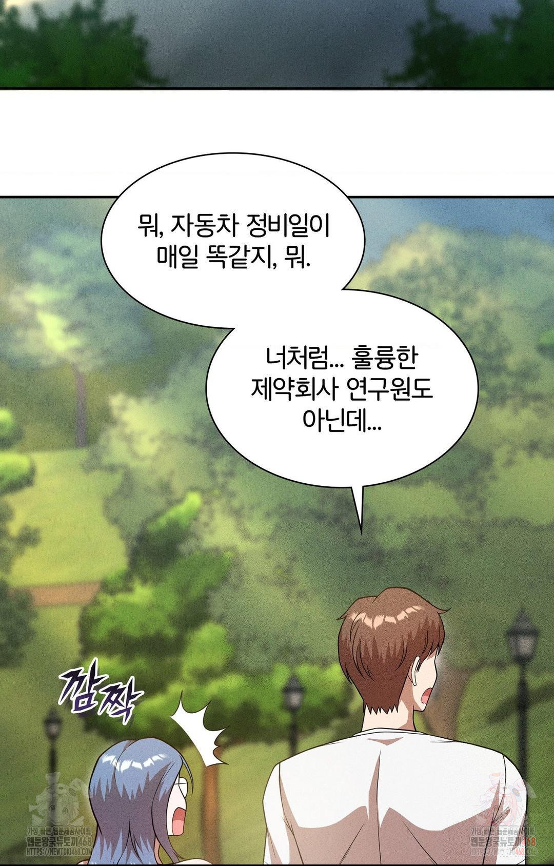 Boyfriend Girlfriend Game Raw - Chapter 6 Page 14