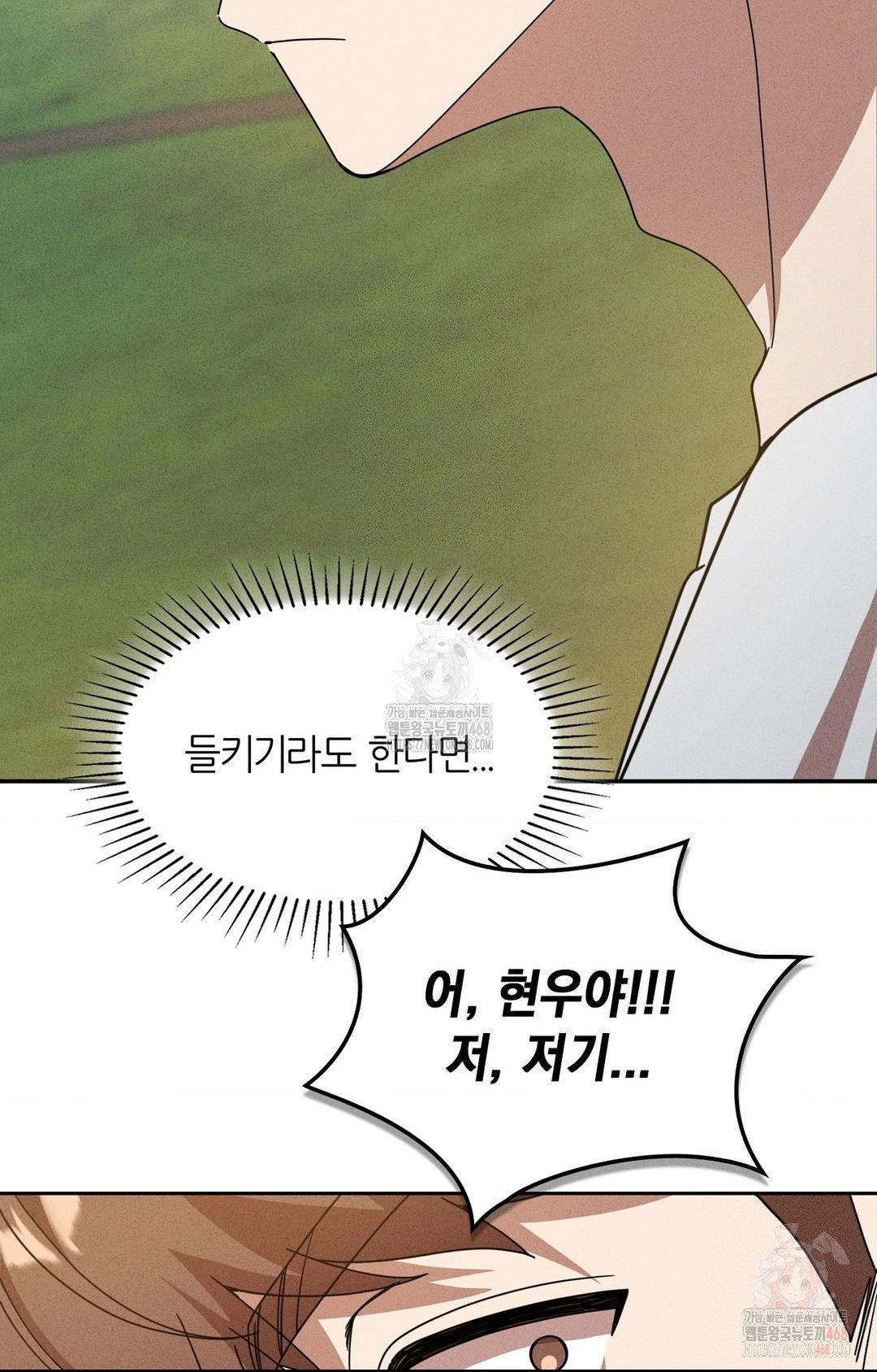 Boyfriend Girlfriend Game Raw - Chapter 6 Page 18