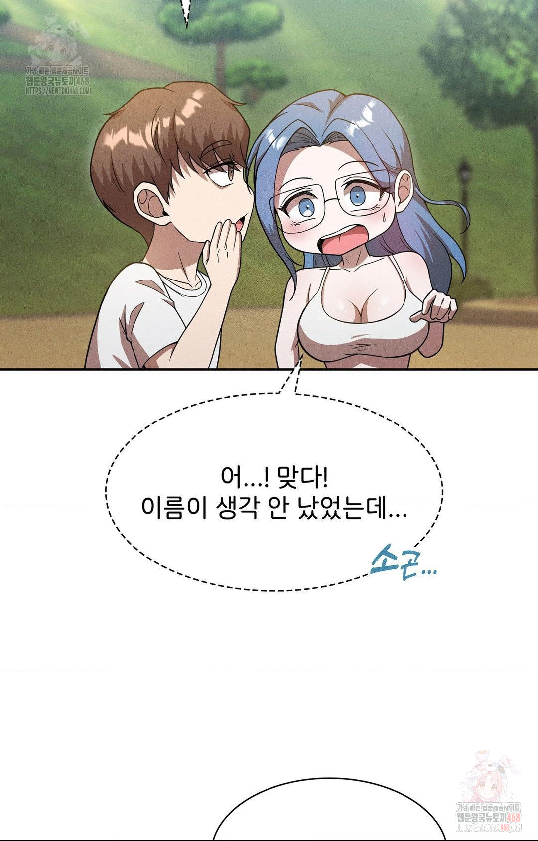 Boyfriend Girlfriend Game Raw - Chapter 6 Page 23