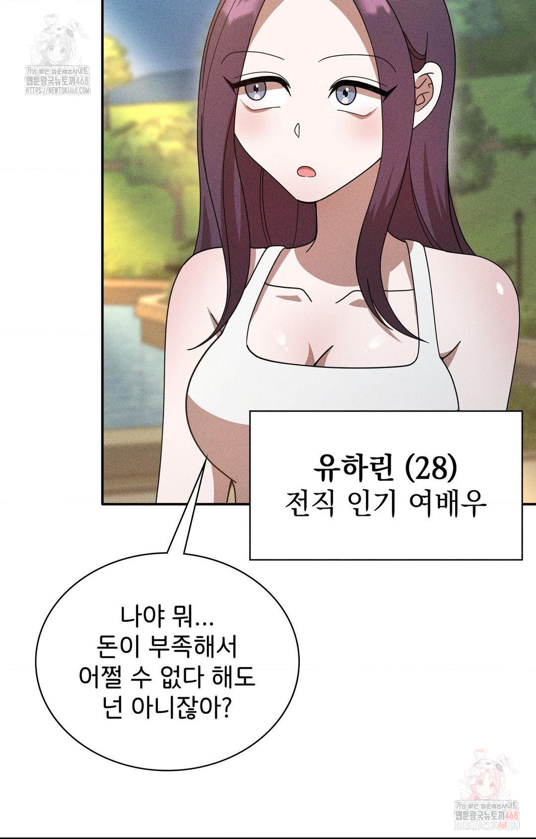 Boyfriend Girlfriend Game Raw - Chapter 6 Page 31