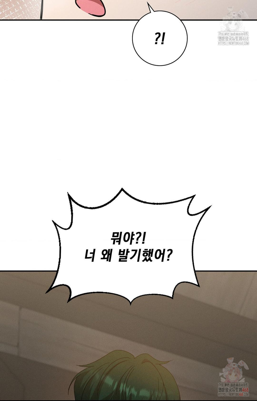 Boyfriend Girlfriend Game Raw - Chapter 7 Page 22