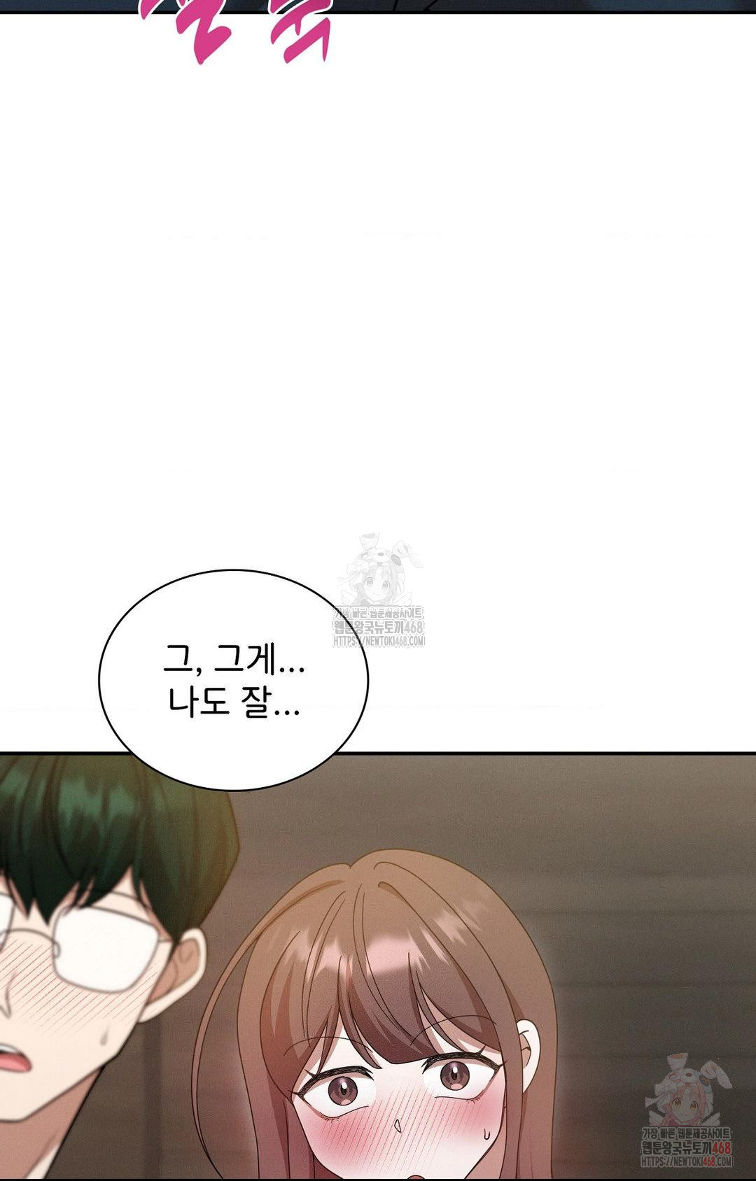 Boyfriend Girlfriend Game Raw - Chapter 7 Page 24