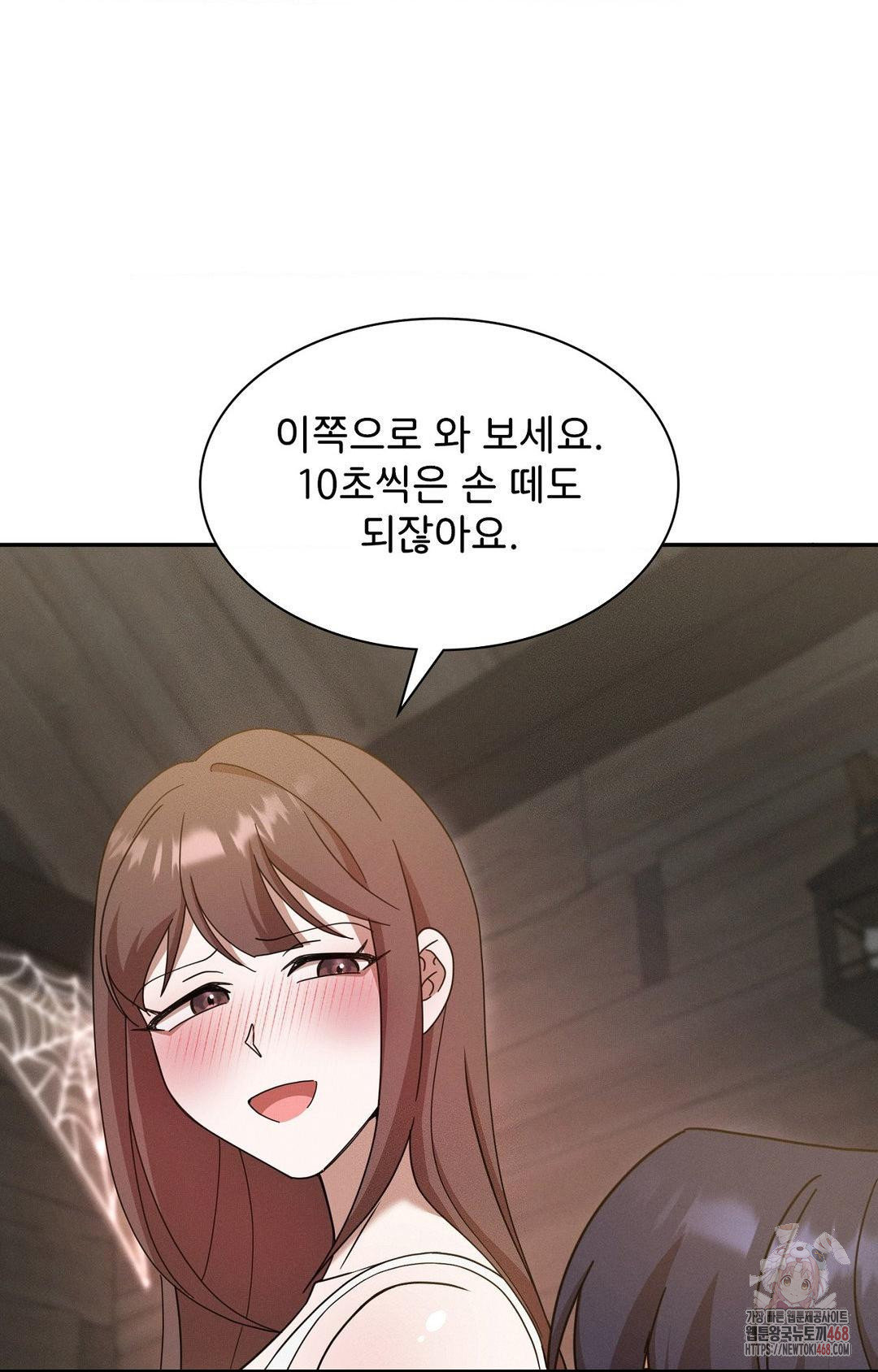 Boyfriend Girlfriend Game Raw - Chapter 7 Page 30