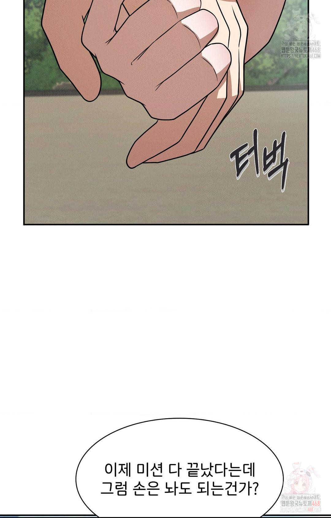 Boyfriend Girlfriend Game Raw - Chapter 8 Page 3