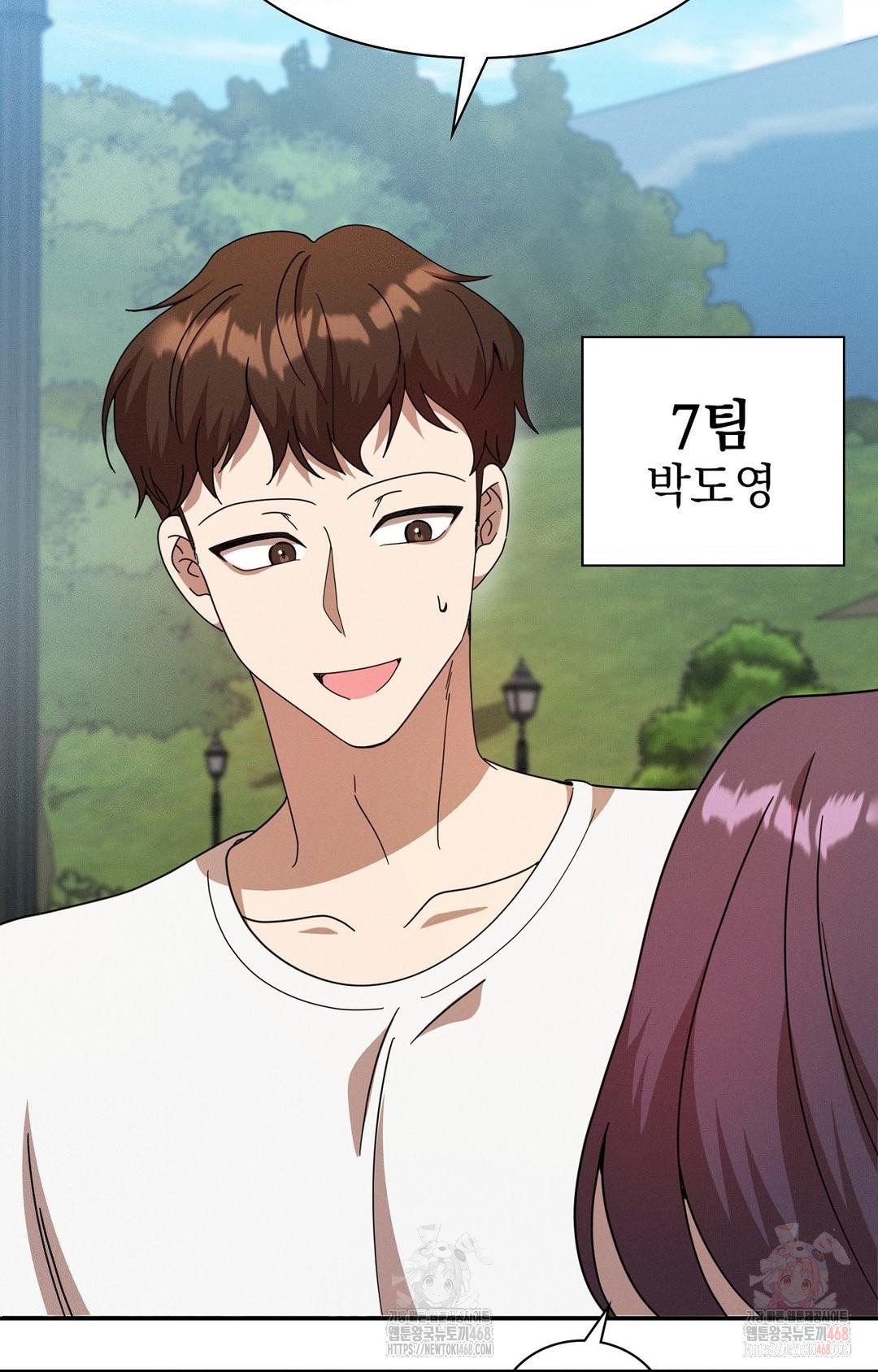 Boyfriend Girlfriend Game Raw - Chapter 8 Page 4
