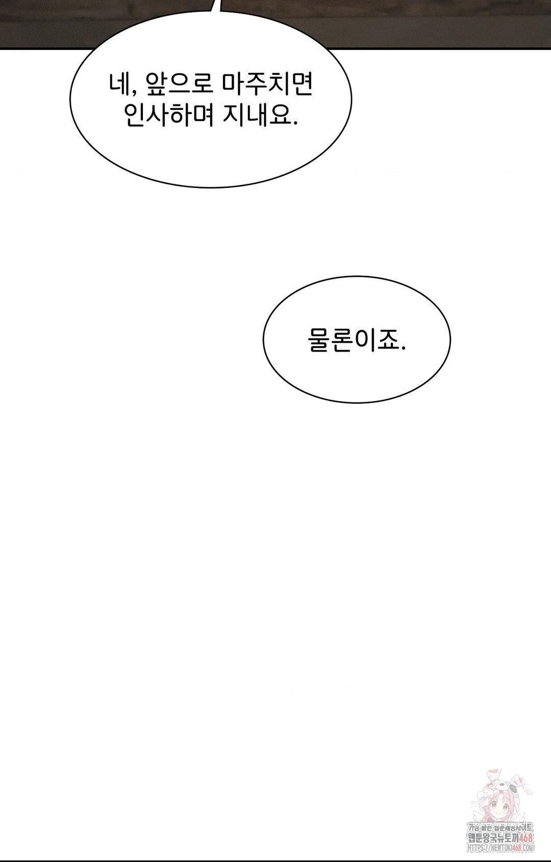 Boyfriend Girlfriend Game Raw - Chapter 8 Page 40