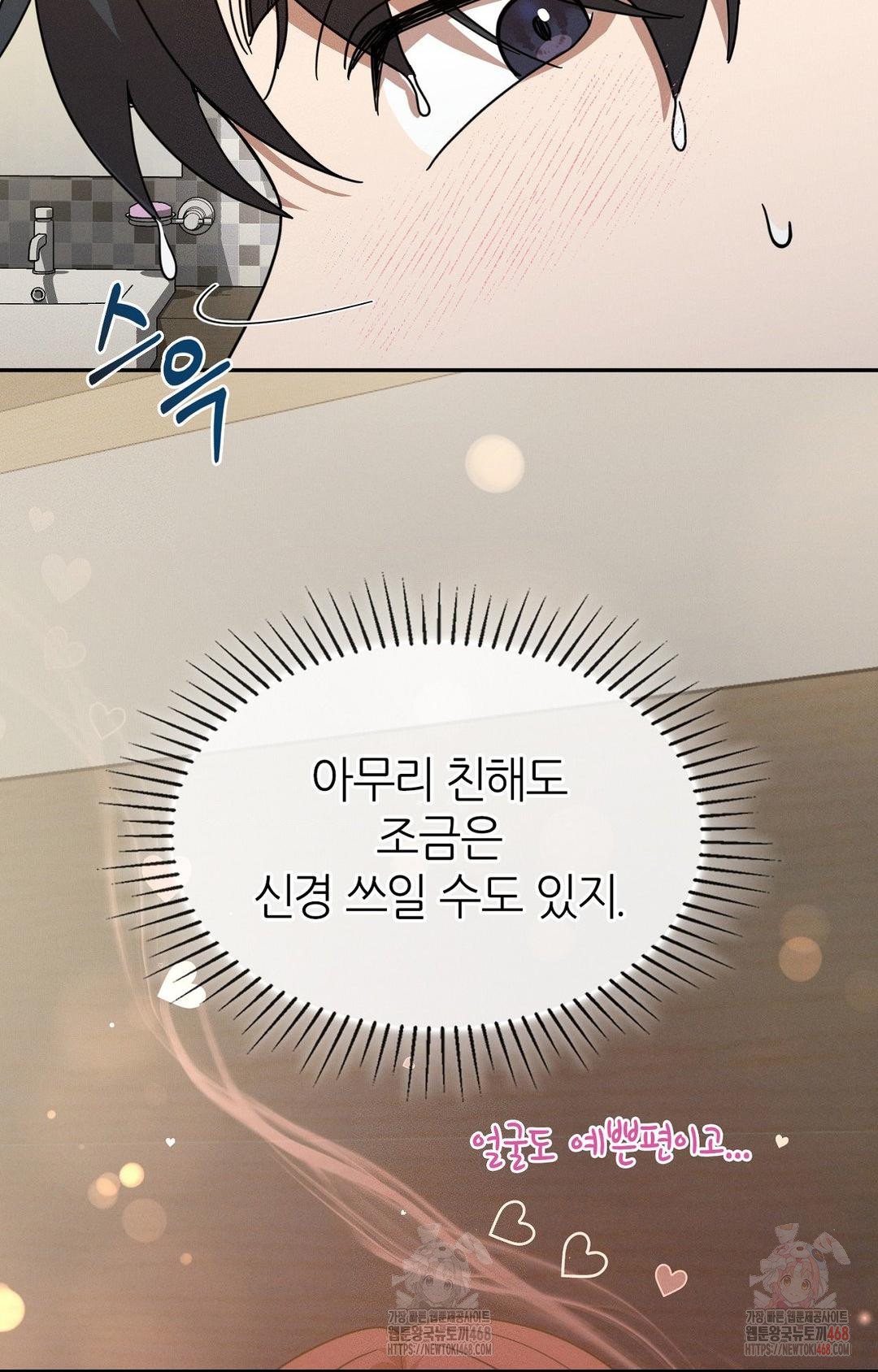 Boyfriend Girlfriend Game Raw - Chapter 9 Page 16