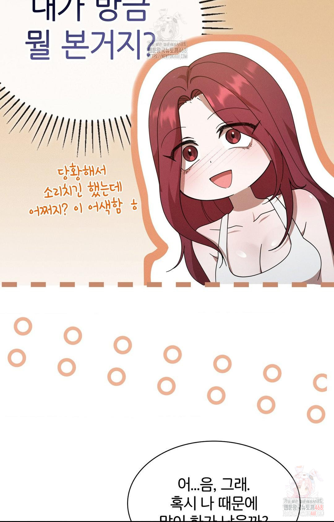 Boyfriend Girlfriend Game Raw - Chapter 9 Page 26