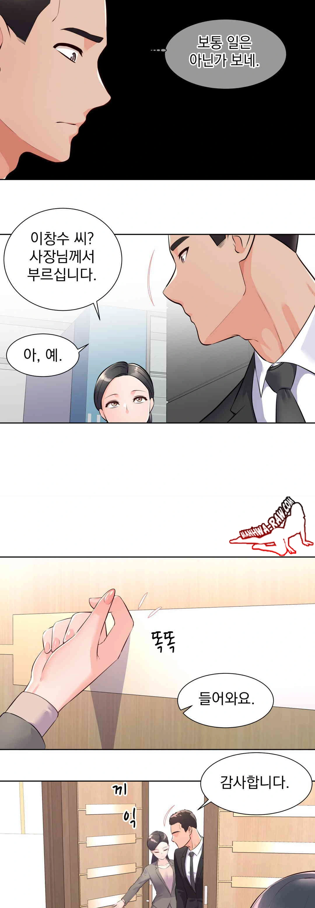 Idol Manager Raw - Chapter 1 Page 14