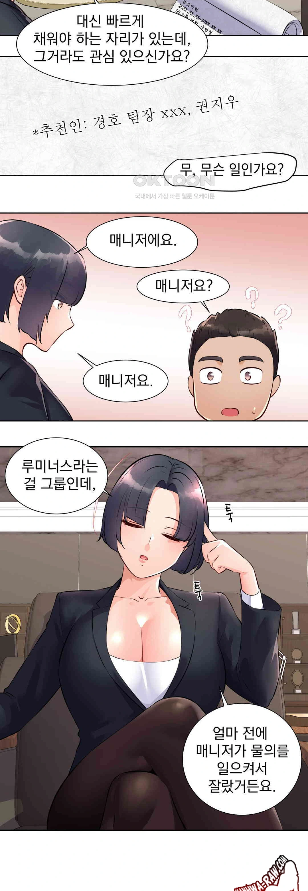 Idol Manager Raw - Chapter 1 Page 18