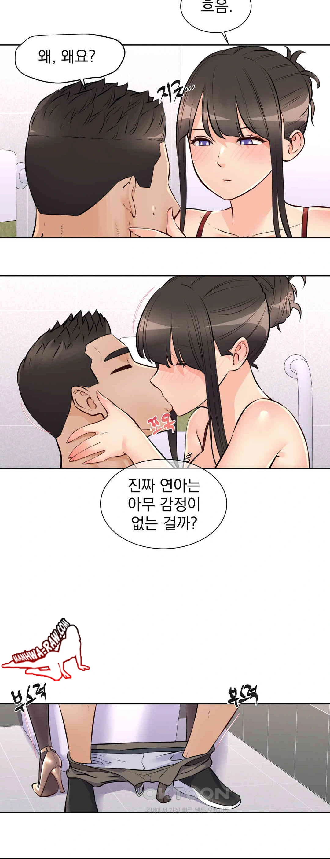 Idol Manager Raw - Chapter 11 Page 22