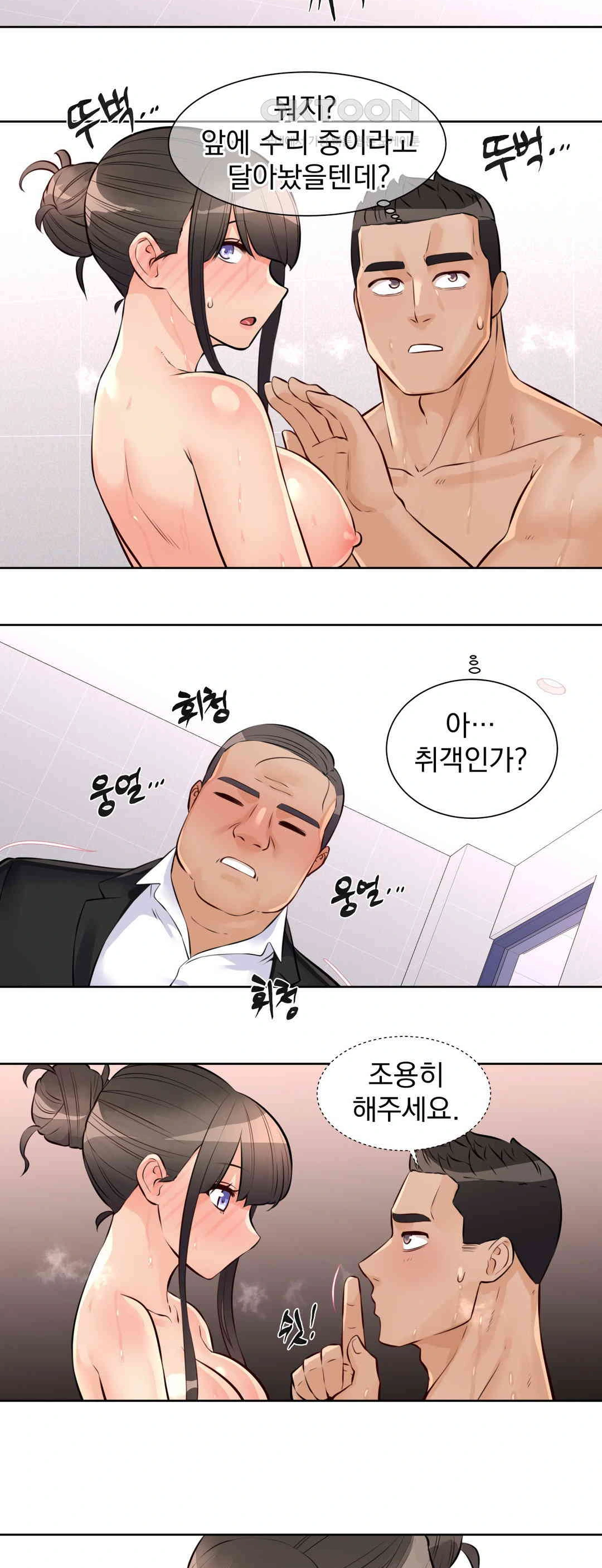 Idol Manager Raw - Chapter 11 Page 26